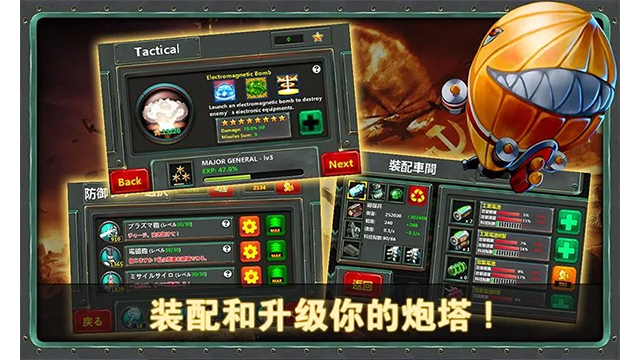 小小指挥官2官方正版截图